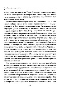 Genius, który zmienił świat. Życie i prace Nikoli Tesli