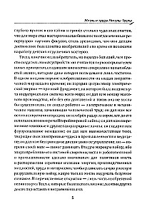 Genius, który zmienił świat. Życie i prace Nikoli Tesli