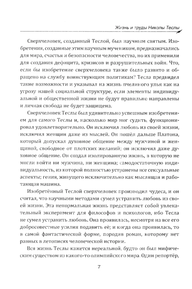 Genius, który zmienił świat. Życie i prace Nikoli Tesli