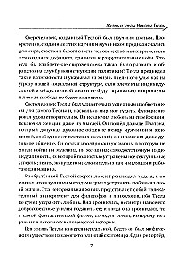 Genius, który zmienił świat. Życie i prace Nikoli Tesli