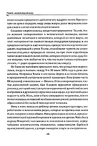 Genius, który zmienił świat. Życie i prace Nikoli Tesli