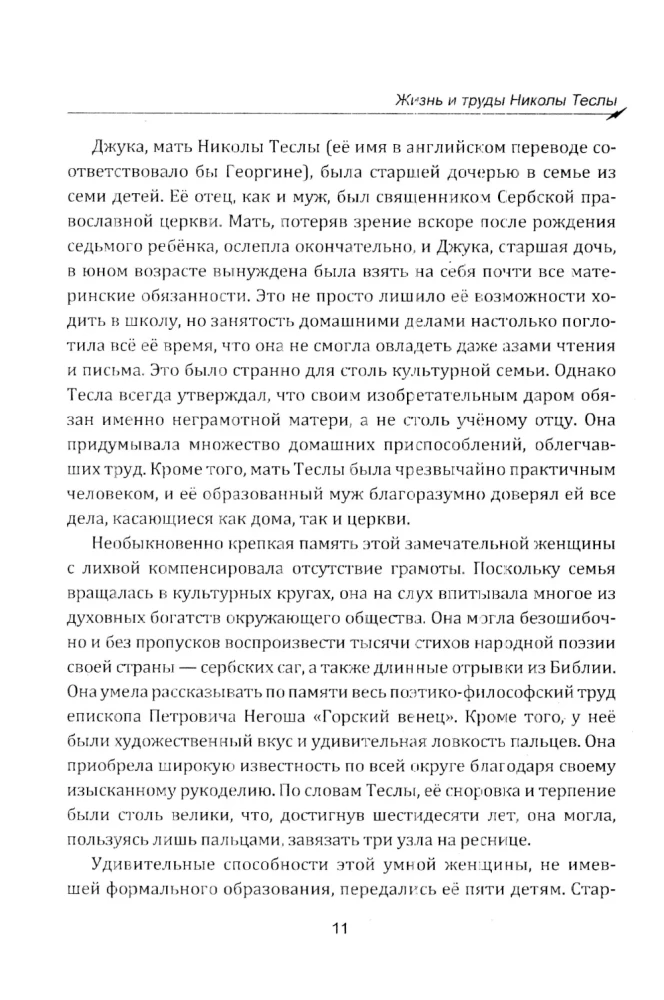 Genius, który zmienił świat. Życie i prace Nikoli Tesli