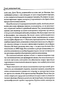 Genius, który zmienił świat. Życie i prace Nikoli Tesli