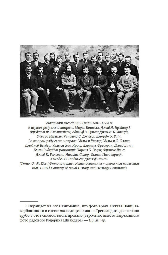 Jaam 81°44. Polaarne ekspeditsioon leitnant Adolf Grili triumf ja tragöödia