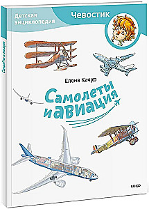 Samoloty i lotnictwo. Encyklopedia dla dzieci