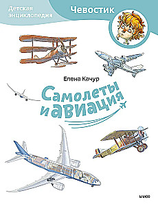Samoloty i lotnictwo. Encyklopedia dla dzieci