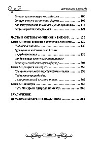 Astroloģija ajūrvēdā