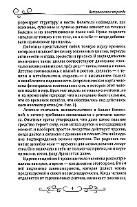 Astroloģija ajūrvēdā