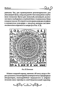 Astroloģija ajūrvēdā