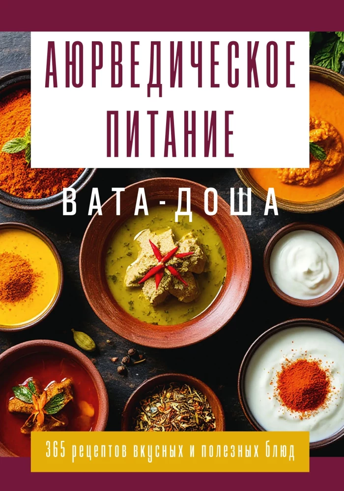 Ayurvedic Nutrition. Vata Dosha. Health, Lightness, and Harmony Year-Round