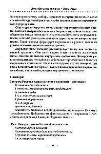 Ayurvedic Nutrition. Vata Dosha. Health, Lightness, and Harmony Year-Round