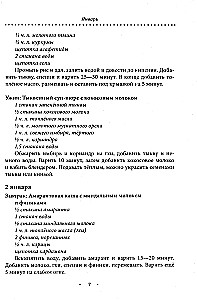 Ayurvedic Nutrition. Vata Dosha. Health, Lightness, and Harmony Year-Round