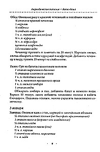 Ayurvedic Nutrition. Vata Dosha. Health, Lightness, and Harmony Year-Round