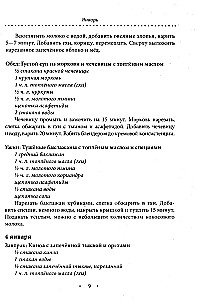 Ayurvedic Nutrition. Vata Dosha. Health, Lightness, and Harmony Year-Round