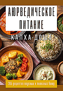 Ayurvedic Nutrition. Kapha Dosha. Health, Stability, and Strength