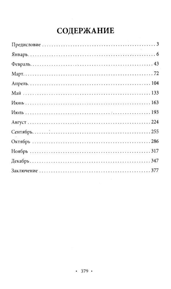 Ayurvedic Nutrition. Kapha Dosha. Health, Stability, and Strength