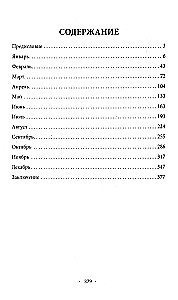 Ayurvedic Nutrition. Kapha Dosha. Health, Stability, and Strength