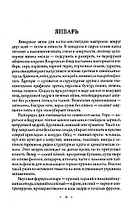 Ayurvedic Nutrition. Kapha Dosha. Health, Stability, and Strength