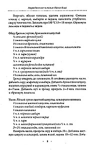 Ayurvedic Nutrition. Kapha Dosha. Health, Stability, and Strength