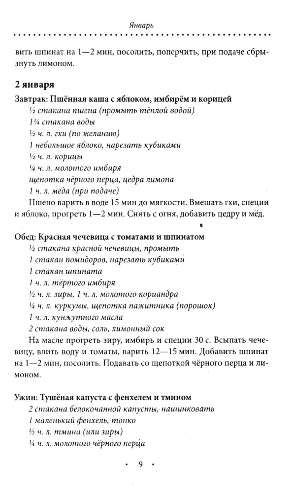 Ayurvedic Nutrition. Kapha Dosha. Health, Stability, and Strength