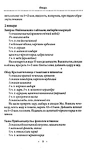 Ayurvedic Nutrition. Kapha Dosha. Health, Stability, and Strength