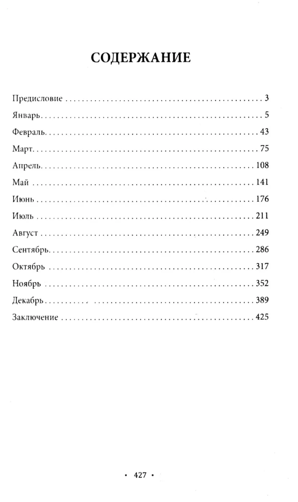 Ayurvedic Nutrition. Pitta Dosha. Health and Maintenance of Inner Fire