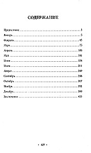 Ayurvedic Nutrition. Pitta Dosha. Health and Maintenance of Inner Fire