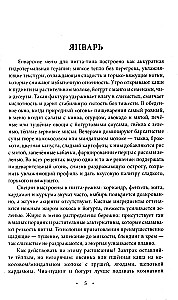 Ayurvedic Nutrition. Pitta Dosha. Health and Maintenance of Inner Fire