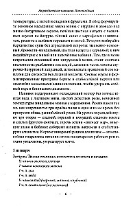 Ayurvedic Nutrition. Pitta Dosha. Health and Maintenance of Inner Fire