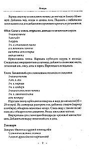 Ayurvedic Nutrition. Pitta Dosha. Health and Maintenance of Inner Fire