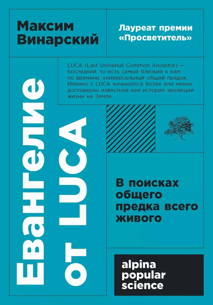 Evangelija pagal LUCA. Ieškant bendro visų gyvų būtybių protėvio
