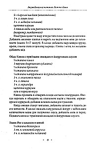 Ayurvedic Nutrition. Pitta Dosha. Health and Maintenance of Inner Fire