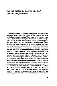 Evangelija pagal LUCA. Ieškant bendro visų gyvų būtybių protėvio