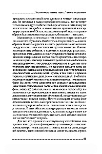Evangelija pagal LUCA. Ieškant bendro visų gyvų būtybių protėvio