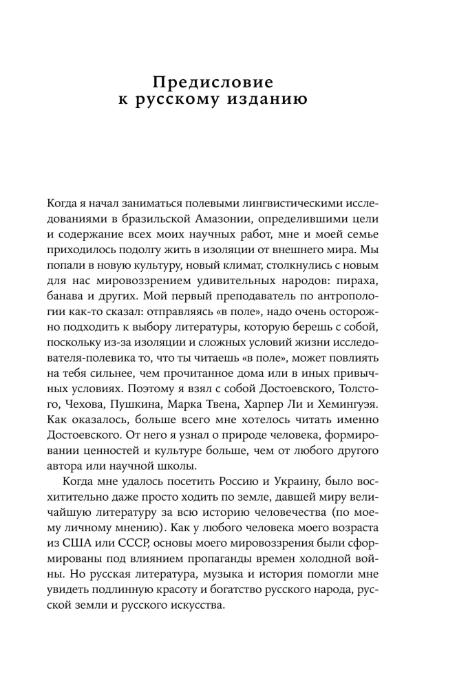 Как начинался язык. История величайшего изобретения