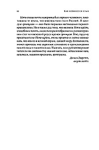 Как начинался язык. История величайшего изобретения