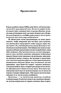 Как начинался язык. История величайшего изобретения