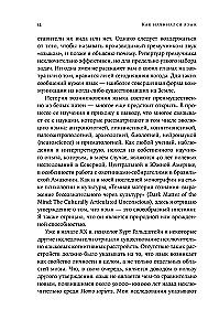 Как начинался язык. История величайшего изобретения