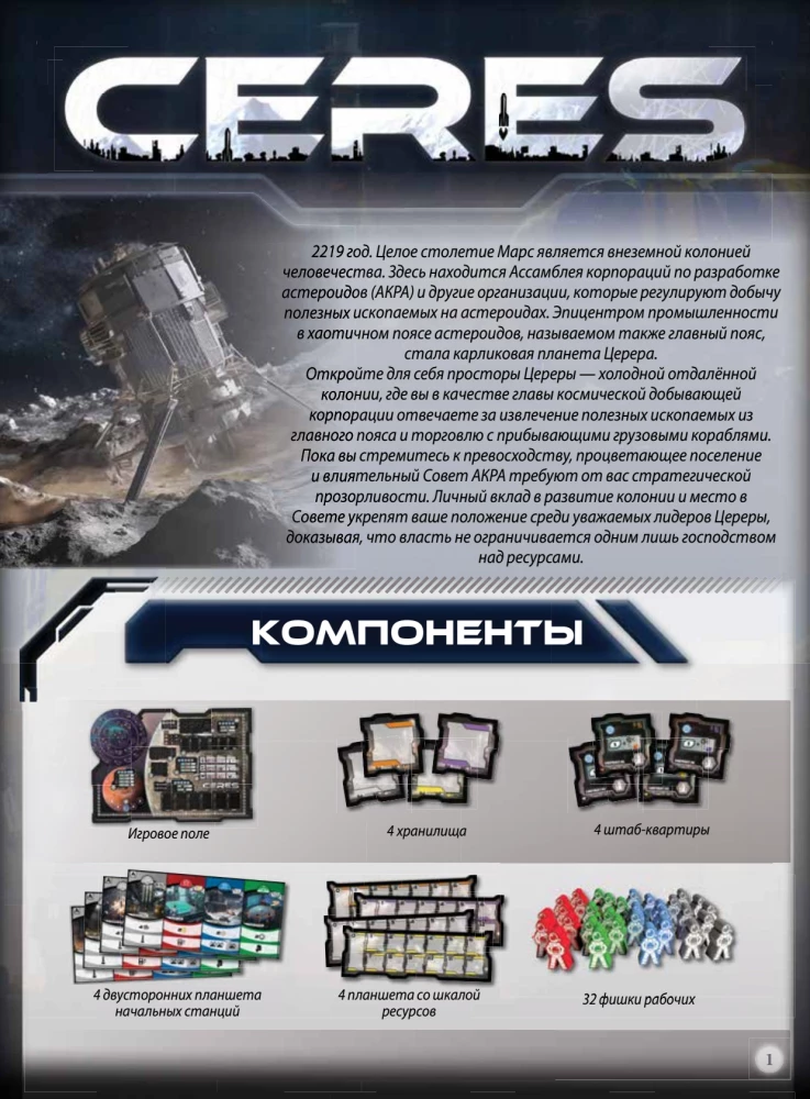 Gra planszowa - Ceres