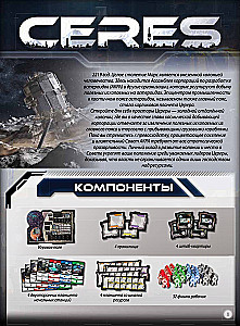 Gra planszowa - Ceres