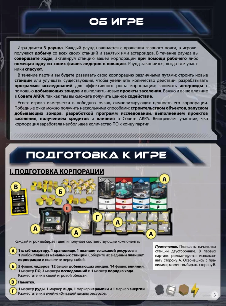 Gra planszowa - Ceres