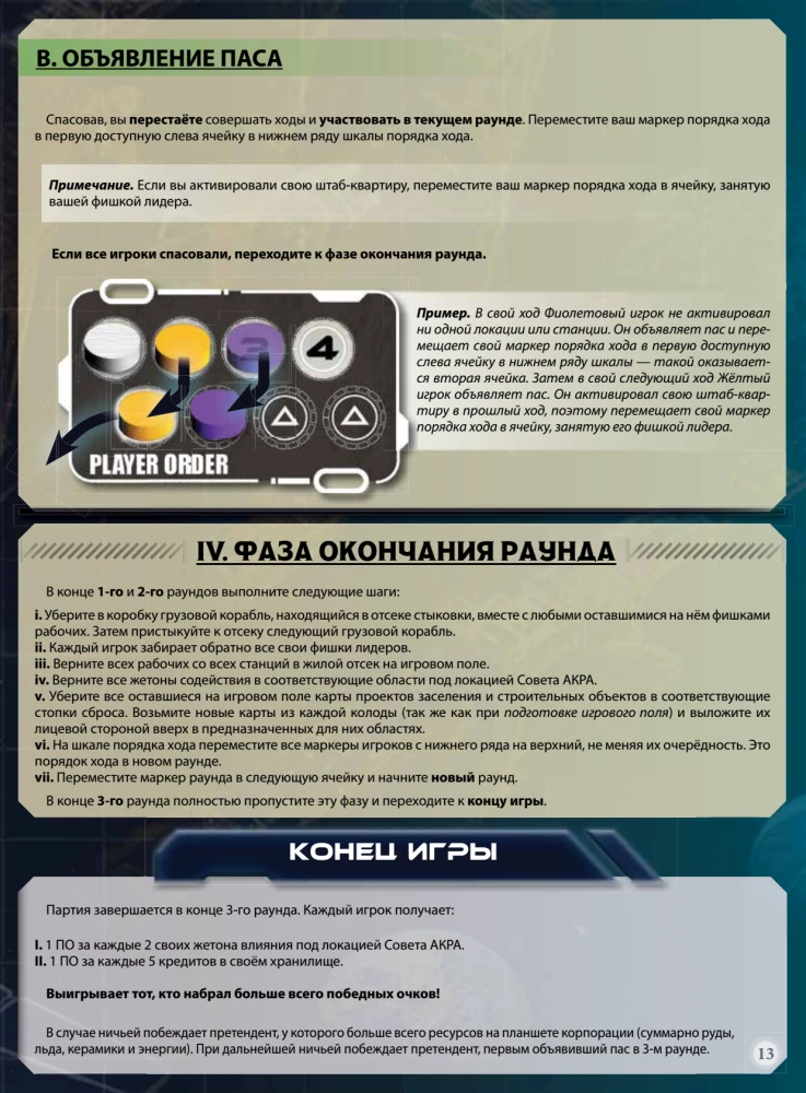 Gra planszowa - Ceres