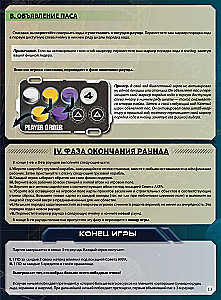 Gra planszowa - Ceres