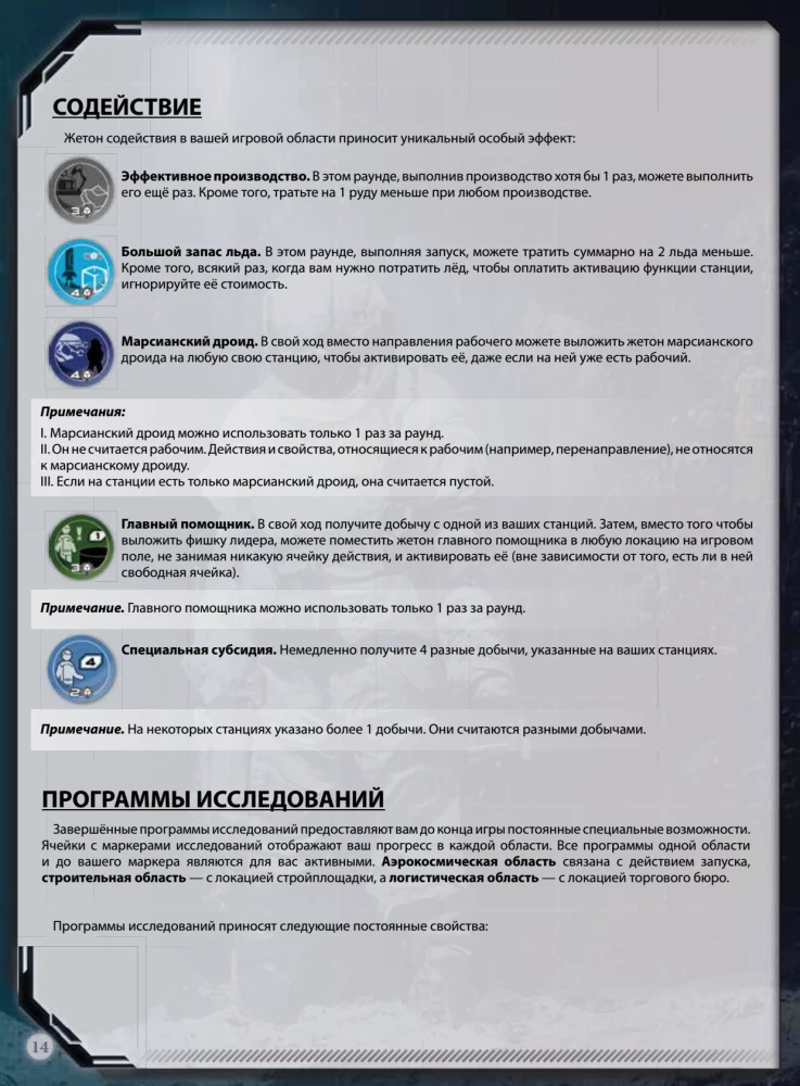 Gra planszowa - Ceres