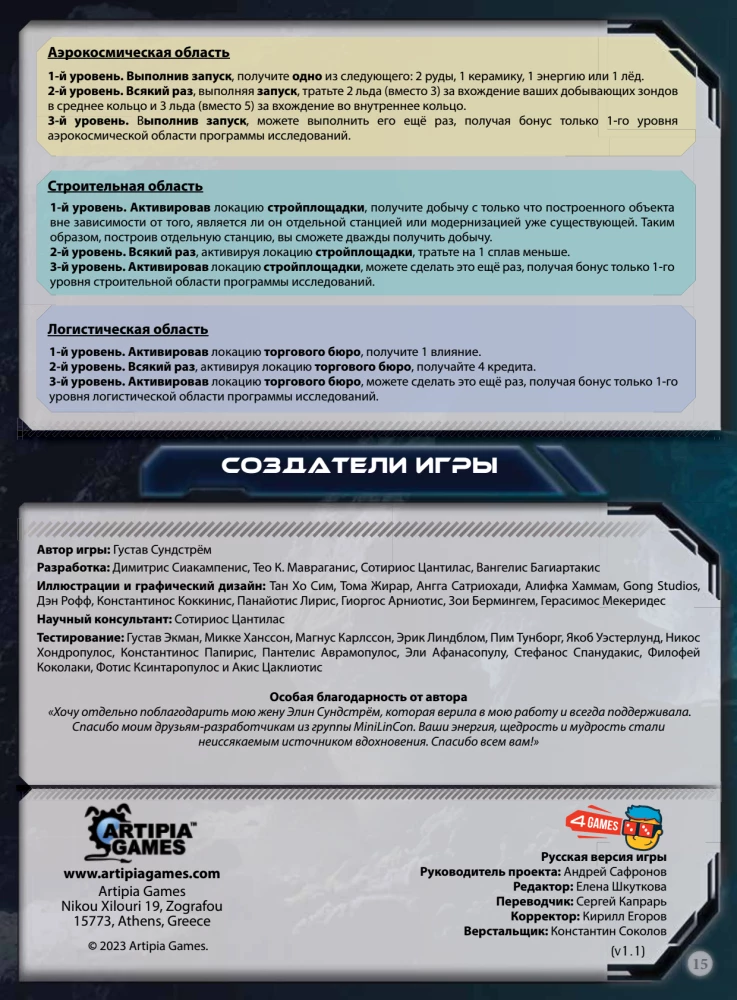 Gra planszowa - Ceres