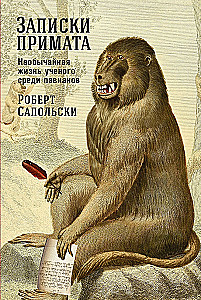 Pieraksti par primātiem: neparasta zinātnieka dzīve starp paviāniem