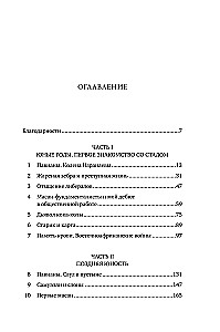 Pieraksti par primātiem: neparasta zinātnieka dzīve starp paviāniem