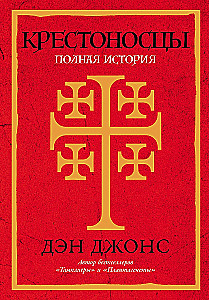 Kryžiuočių: Pilna istorija