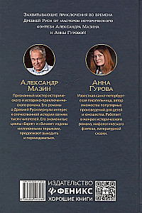Lot sokoła: granica