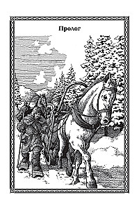 Lot sokoła: granica